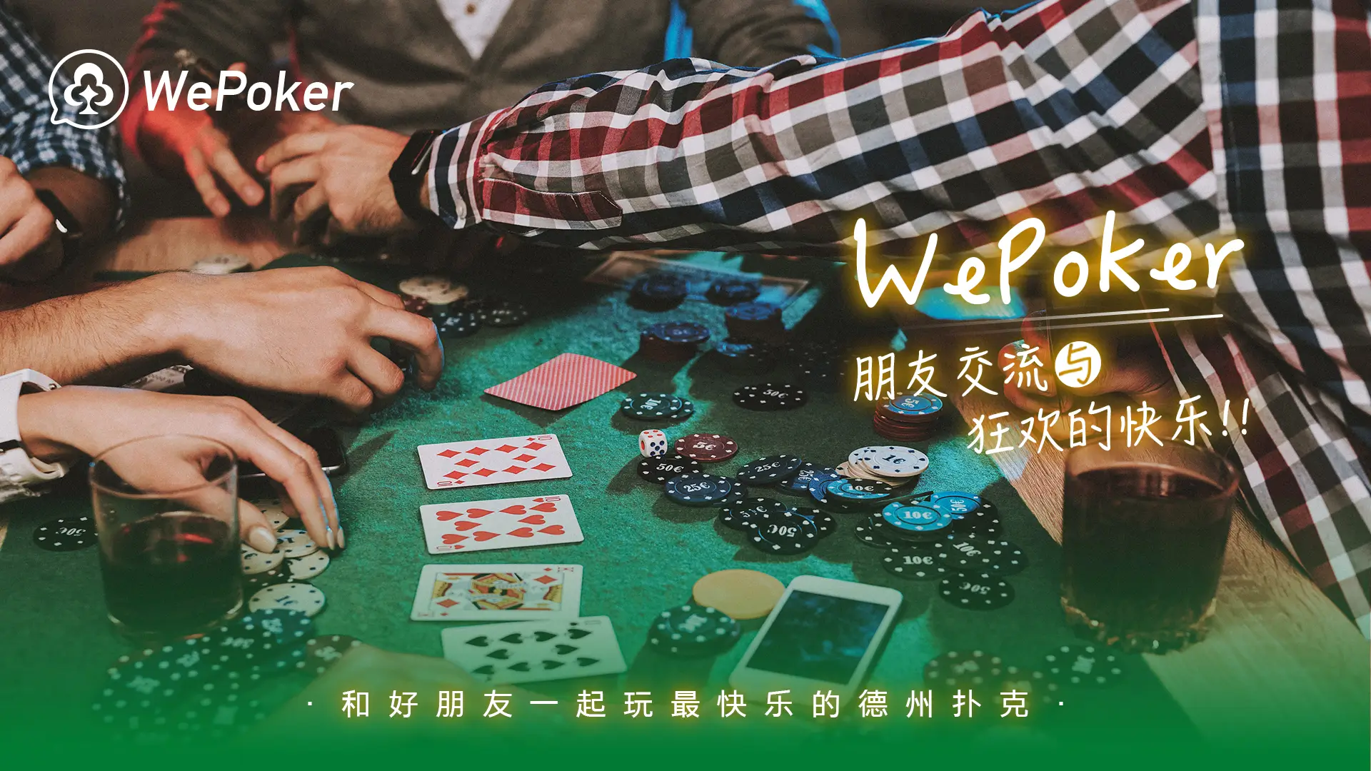 WPK (微扑克) 官方平台 - 全球领先的竞技与在线积分社区